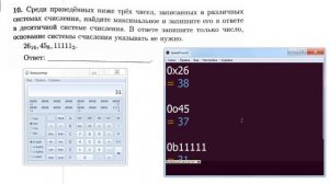 задание 10 огэ по информатике в калькуляторе speedcrunch