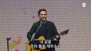 WIND WORSHIP | 내 마음 다해 | 이성재목사