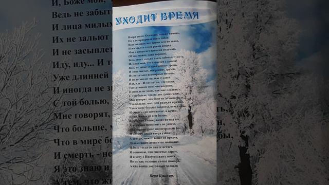 Ведь не забыты искренние тропы,и лица милых,искренних друзей... смотреть онлайн