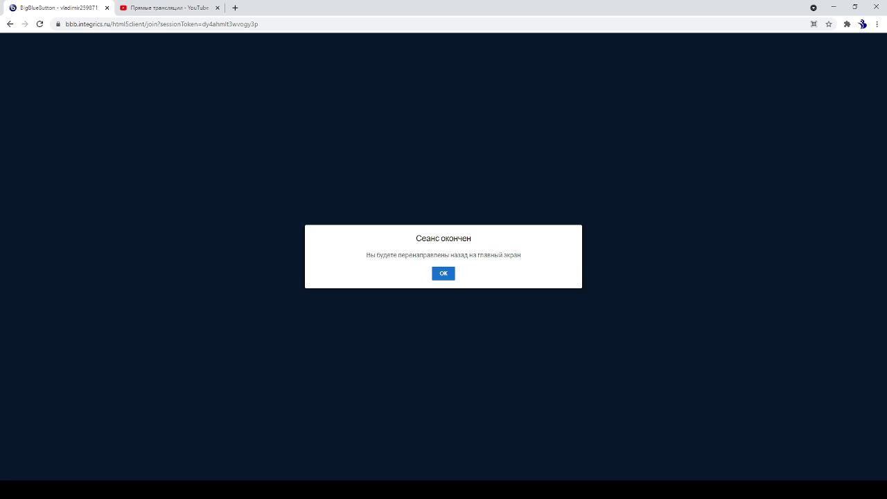 Безопасность образовательной организации: новые вызовы и приоритеты