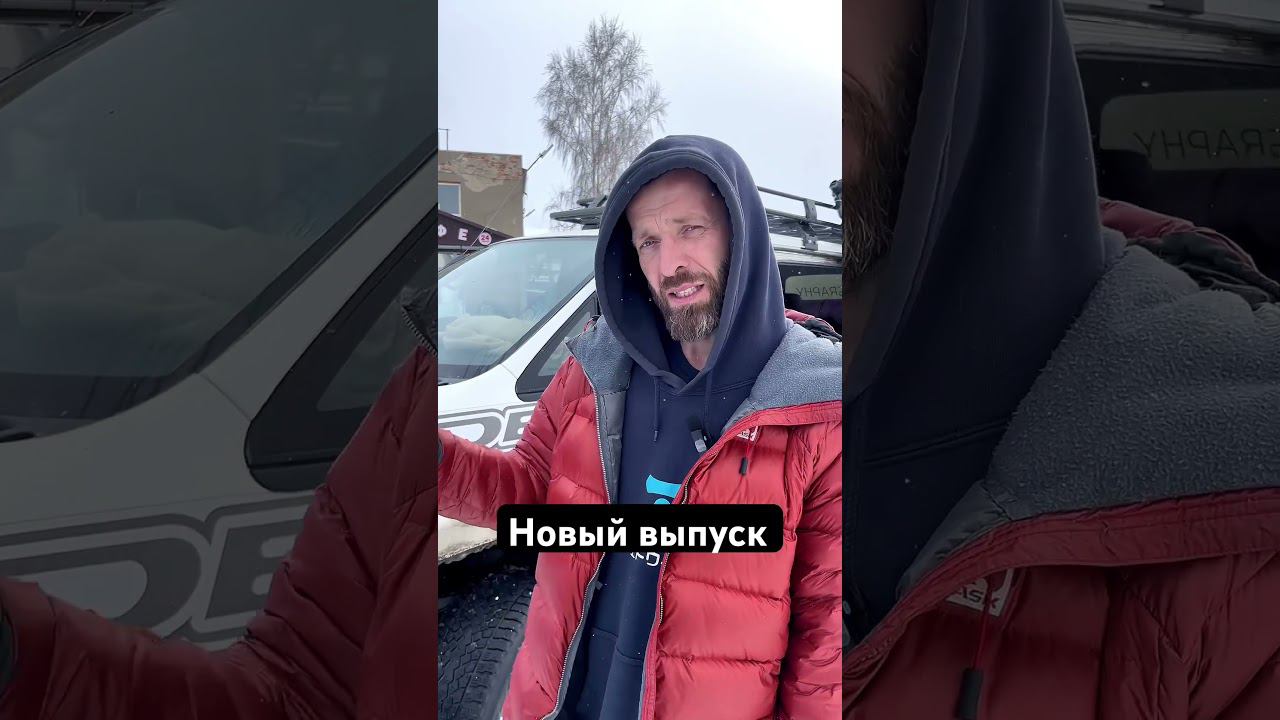 Подпишись на Boosty и посмотри фильм первым без рекламы #siberia #геотрофи #гапонов #экспедиция смотреть онлайн