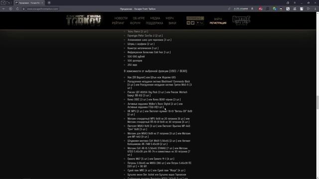 Какое издание Escape From Tarkov стоит покупать!? смотреть онлайн