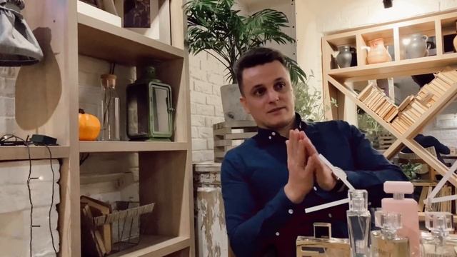 ПАРФЮМЕРНЫЕ ПЛАНЫ. ПАРФЮМЕРНЫЕ ОСТРАВКИ. ПАРФЮМЕР ЯРЕЦ НИКОЛАЙ.