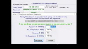 ? Как отключить индикацию износа тормозных колодок на Volkswagen Passat B6 ?