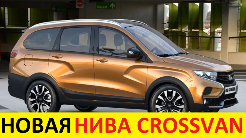 Нива Cross 2022 2023