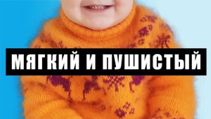 Классный вязаный свитер для мальчика 1-2 года. Готовая работа - детский свитер спицами.