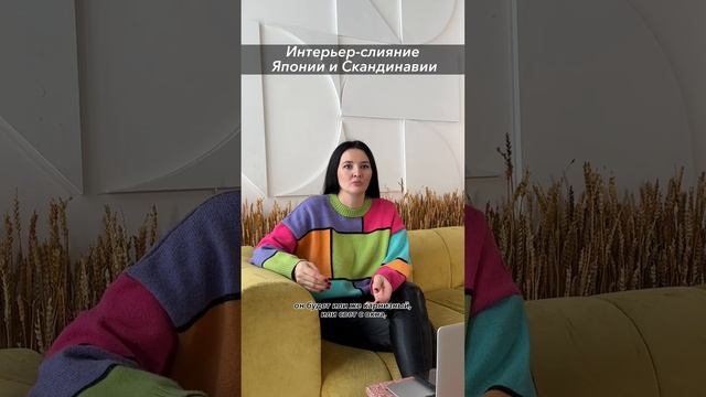 СТИЛЬ "ДЖАПАНДИ" какой он? #design#советыдизайнера #дизайнинтерьерамосква