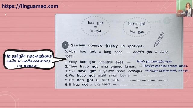 Starlight (Звездный английский) 2 сборник грамматических упражнений стр 23 номер 7 ГДЗ решебник смотреть онлайн