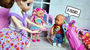 УШЕЛ ИЗ ДОМА С ПУСТЫМ ЧЕМОДАНОМ?? Катя и Макс веселая семейка! Смешные куклы сериал барби ДАРИНЕЛК
