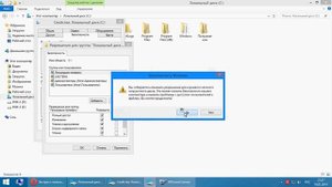 Как открыть доступ к диску С на Windows 8/8.1
