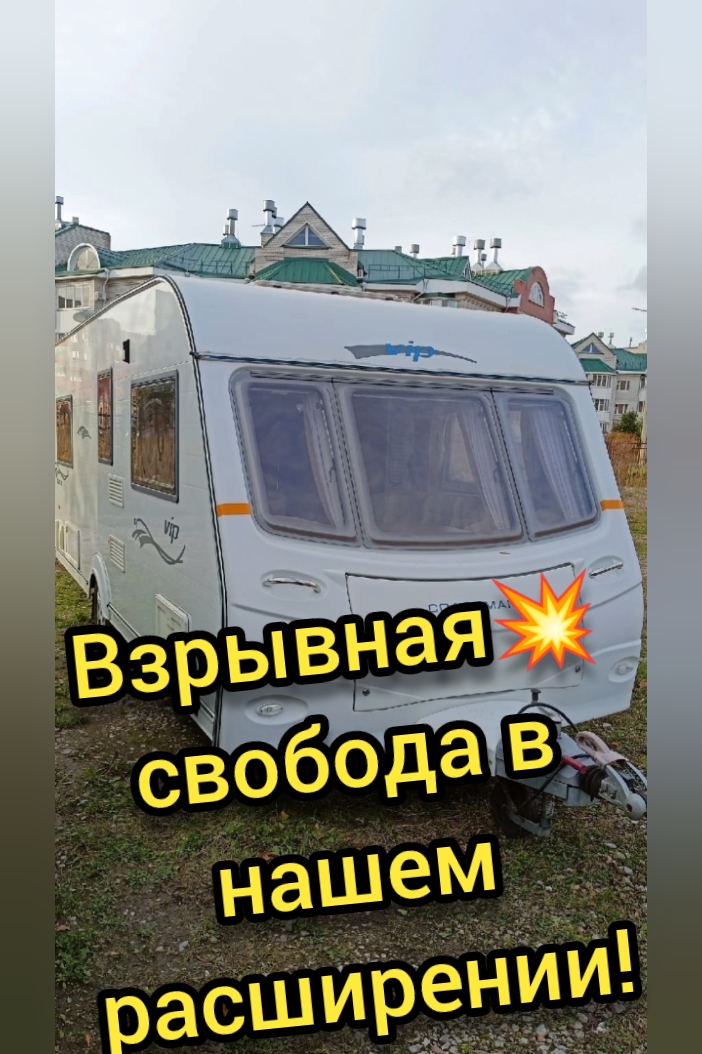 Свобода в нашем расширении