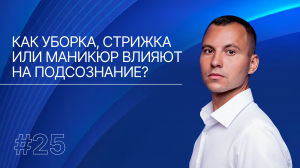 Простой способ понять, нужна ли вам работа над собой и очищение от старых установок