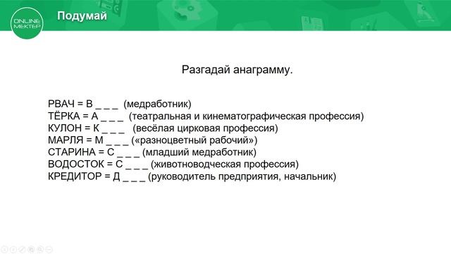 4 - сынып. Русский язык. Мои достижения. Проверяем всё, что знаем. 20.05.2020.
