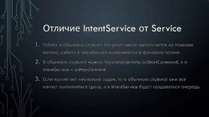 Собеседование на должность Junior Android Developer. Вопросы и ответы