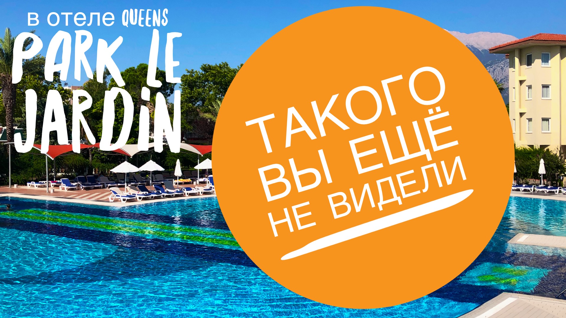 Сапфир отель турция алания. Отель фан сан фэмили лайф белек турция. Kustur club holiday village карта. Кристал сансет пляж. Сапфир отель турция 4.