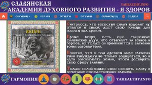 Чертог Вепря | 2 знак славянского Садиака | Садиак | Чертоги