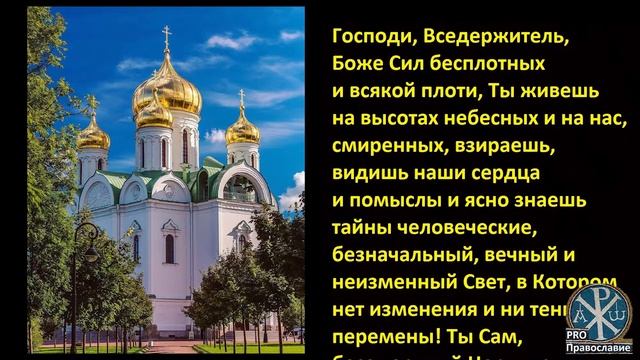 Утренние молитвы