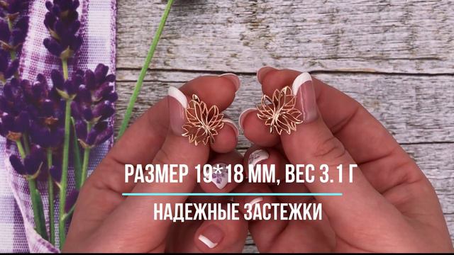 Серьги Золотой листик 24171 смотреть онлайн