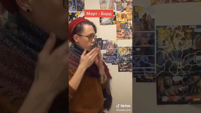 Какой ты класс из ДнД? смотреть онлайн