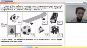 Вебинар "Проектные задачи как средство формирования метапредметных результатов"