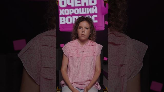 Очень Хороший Вопрос. Выпуск 230
