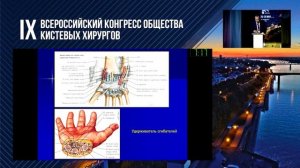 Огарёв Е.В.: анатомия скелета кисти. Мышцы. Сухожилия. Связки.