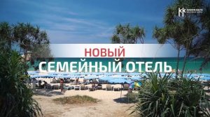 КК Карон Ката Бутик Отель на Пхукете