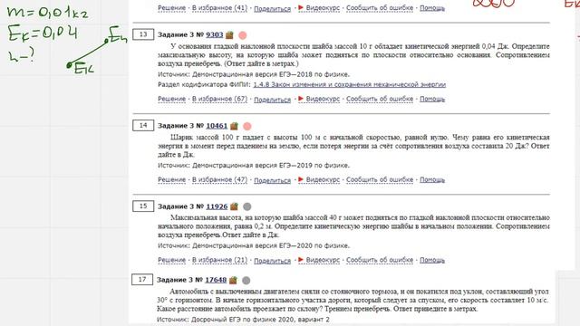 ЕГЭ Физика Задание 3 #9303 смотреть онлайн