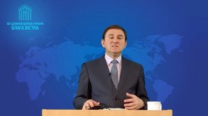 Тема : "Два голоса" часть 11 пастор Алексеенко Геннадий