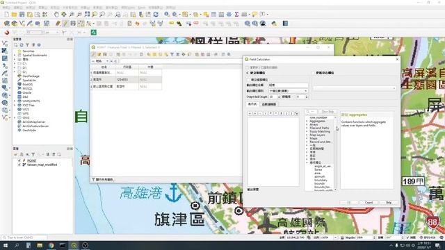 QGIS數化系列_建立點圖徵的地理位置_032