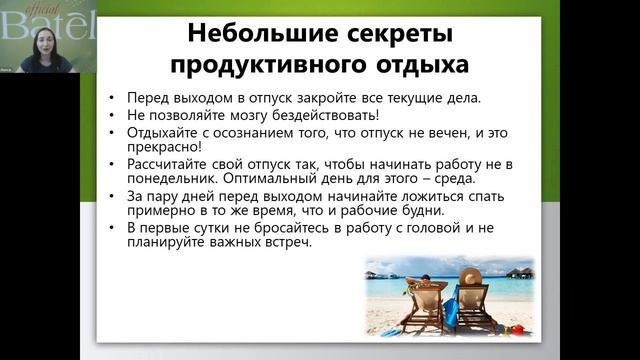 Как не стать жертвой постотпускного синдрома?