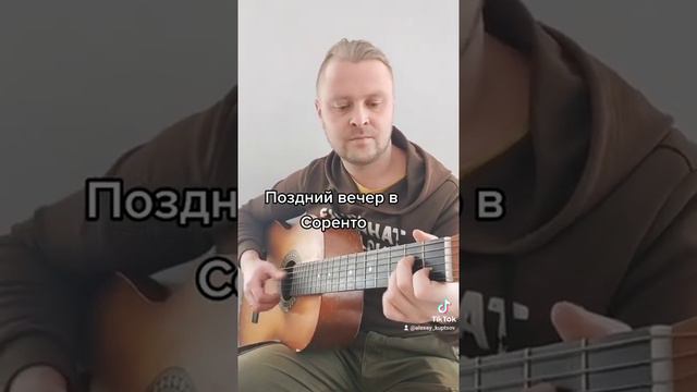 Поздний вечер в Соренто