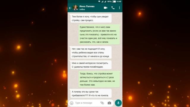 ПЕРЕПИСКИ ЯжеМать: ДАЧА ЗА 3 МИЛЛИОНА? ПОЧЕМУ?