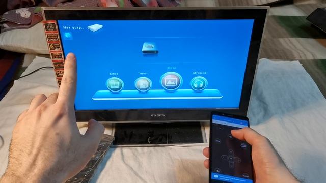 Как управлять телевизором с помощью телефона? Телефон в качестве пульта для телевизора смотреть онлайн