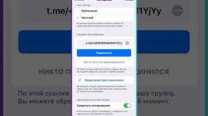 Создаём группу в Telegram, разбираем базовые настройки