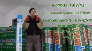 Пароизоляция Knauf Nord vapor barrier. Кнауф Норд.