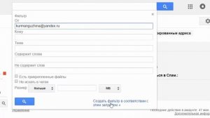 Как настроить e mail, чтобы нужные письма  не попадали в спам