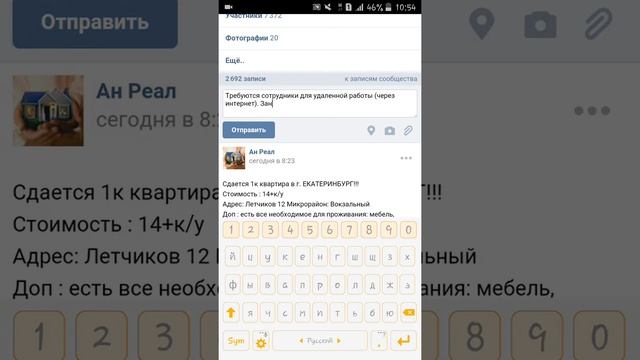 Размещение объявлений в ВК с мобильного устройства. Экспресс-инструкция)) смотреть онлайн