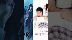 Корейские дорамы 20 Часть 4