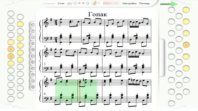 ГОПАК на гармони. Украинский танец-пляска. Обучающее видео. #гармоньобучение смотреть онлайн
