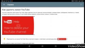 Как удалить или взломать чужой канал на YouTube. Удалила канал соперницы. ??