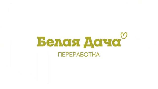 Агрохолдинг Белая Дача смотреть онлайн