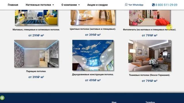 Цены на натяжные потолки с установкой в Ростове-на-Дону смотреть онлайн