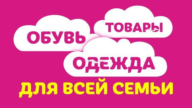 Семейный континент 20 сек