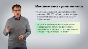 Налоговый вычет при покупке квартиры ИП