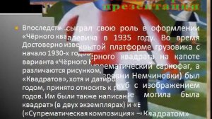 Презентация Казимир Малевич
