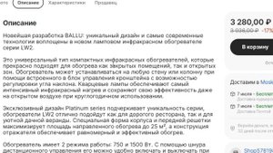 ТОП-5 лучших обогревателей для теплиц с AliExpress. Рейтинг