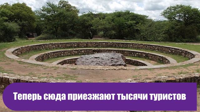 Что из себя представляет самый большой метеорит, упавший на Землю смотреть онлайн