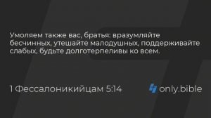 32-я седмица по Пятидесятнице. Суббота. 2024