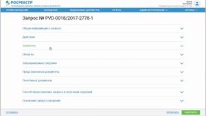 ПК ПВД ФВ Основные функциональные возможности интерфейс